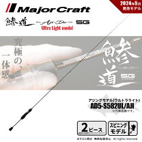 楽天市場】鯵道582の通販