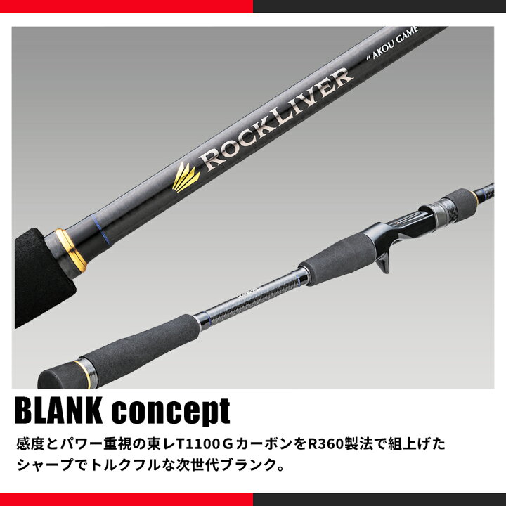 楽天市場】メジャークラフト ロックライバー 5G RV5-852H/B-Ti 特別 