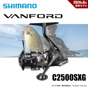 シマノ ヴァンフォード C2500SXG (リール) 価格比較 - 価格.com