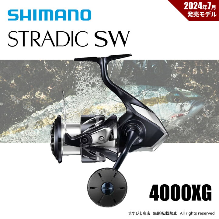 楽天市場】シマノ 24 ストラディック SW 4000XG 送料無料 : ますびと商店