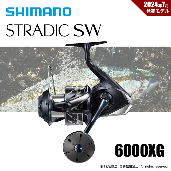 楽天市場】シマノ 24 ストラディック SW 6000XG 送料無料 : ますびと商店