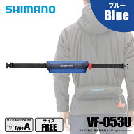 シマノ ラフトエアジャケット コンパクトタイプ (膨脹式救命具) VF-053U ブルー フリー 送料無料