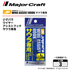 ���W���[�N���t�g �W�O�p�� ���C���[�A�V�X�g�t�b�N �T������p JP ASSIST SWR ��r�䂤�p�P�b�g