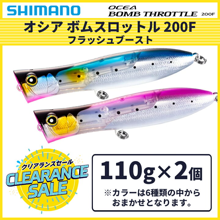 楽天市場】限定セール 半額 シマノ オシア ボムスロットル 200F 