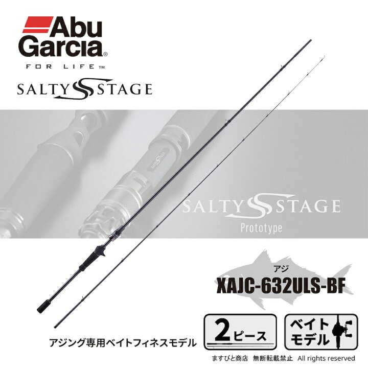 楽天市場】アブガルシア ソルティーステージ プロトタイプ ベイト 