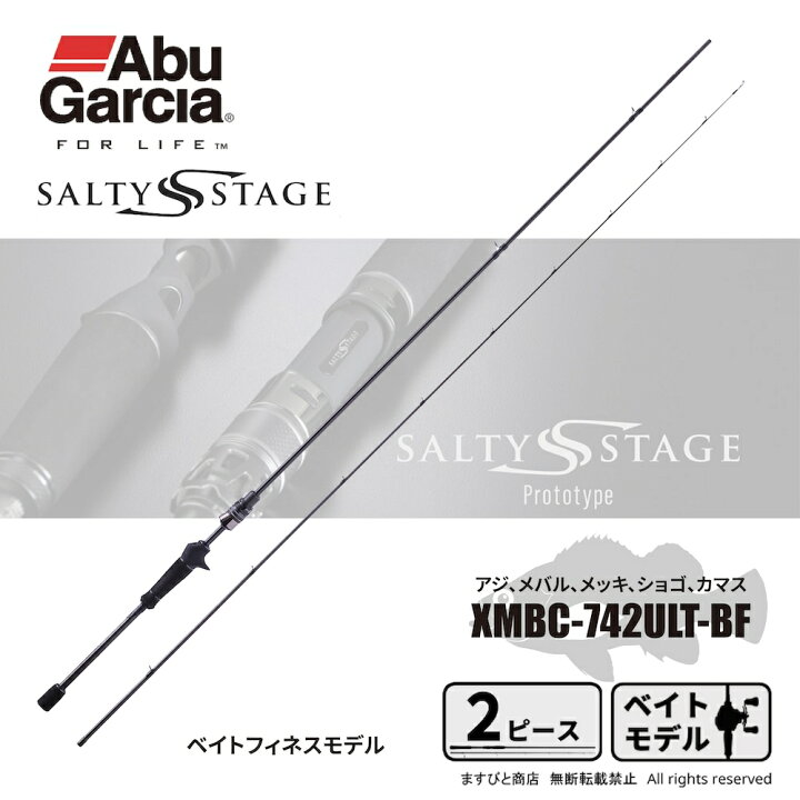 楽天市場】アブガルシア ソルティーステージ プロトタイプ ベイト 