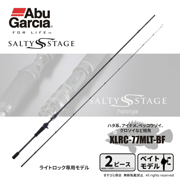 楽天市場】アブガルシア ソルティーステージ プロトタイプ ベイト 