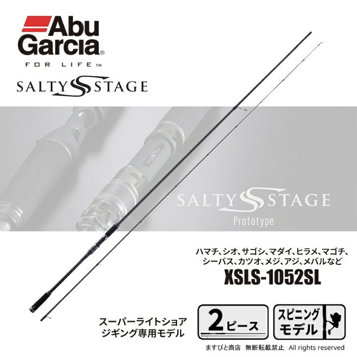 楽天市場】アブガルシア ソルティーステージ プロトタイプ スーパー 