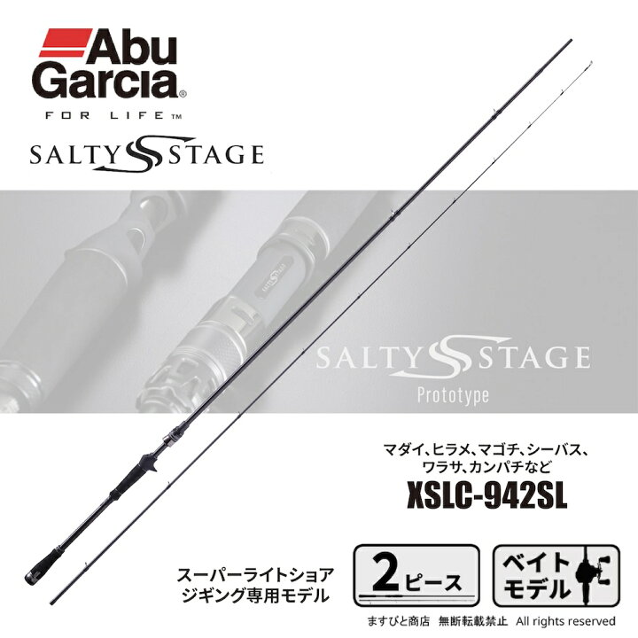 楽天市場】アブガルシア ソルティーステージ プロトタイプ スーパー 