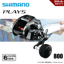 楽天市場】電動リール プレイズ800の通販