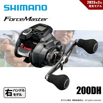 楽天市場】シマノ フォースマスター 200の通販