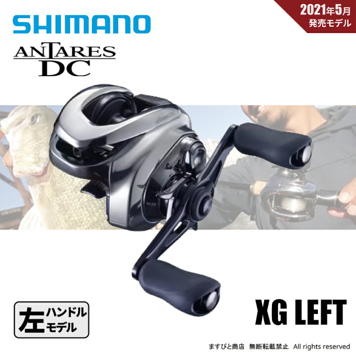 楽天市場】シマノ 21 アンタレス DC XG 左 送料無料 : ますびと商店
