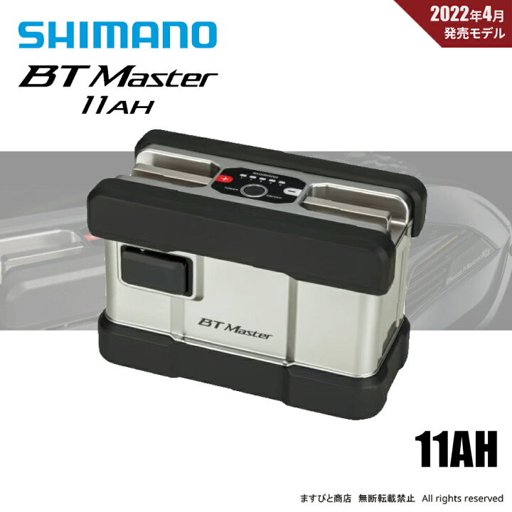 楽天市場】シマノ 22 BT マスター 11AH 送料無料 : ますびと商店