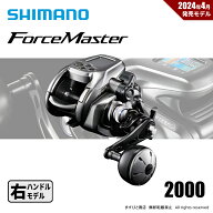シマノ 24 フォースマスター 2000 送料無料