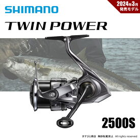 特別価格 シマノ 24 ツインパワー 2500S 送料無料