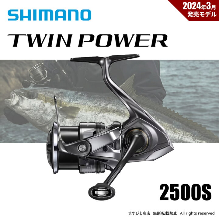 楽天市場】限定セール 35%OFF シマノ 24 ツインパワー 2500S 送料無料 