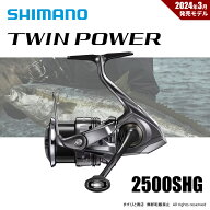 特別価格 シマノ 24 ツインパワー 2500SHG 送料無料