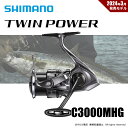 特別価格 シマノ 24 ツインパワー C3000MHG 送料無料