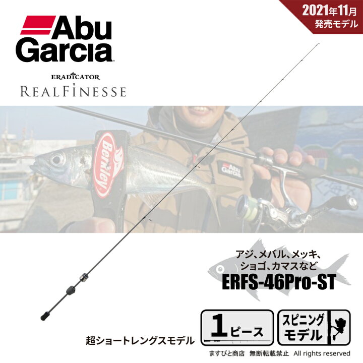 楽天市場】アブガルシア エラディケーター リアルフィネス 