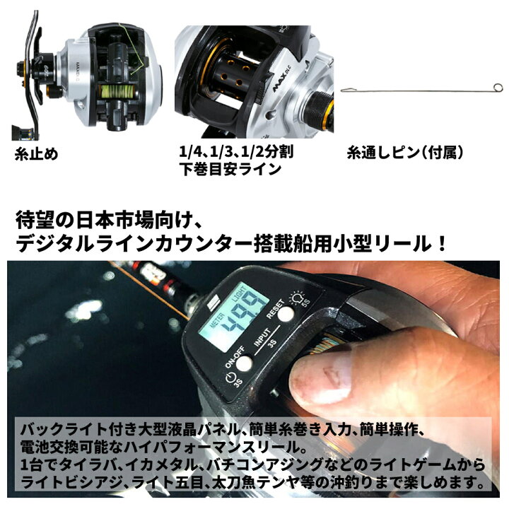 楽天市場】特別価格 アブガルシア MAX DLC MHP-L カウンターリール 左 
