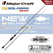 楽天市場】アジング ロッド メジャークラフトの通販