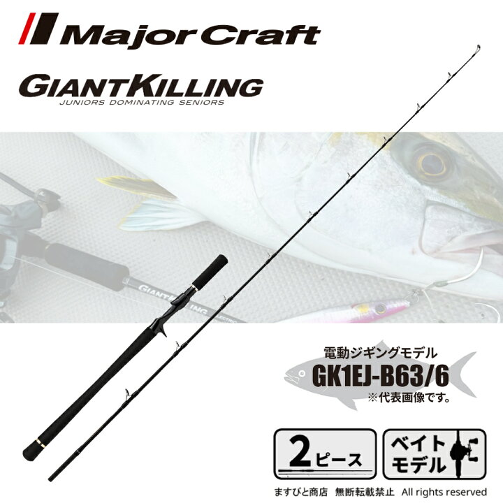 楽天市場】メジャークラフト ジャイアントキリング 1G 電動ジギング 