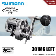 シマノ 24 オシア コンクエスト CT 301MG 送料無料