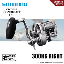 楽天市場】オシアコンクエスト 300hgの通販