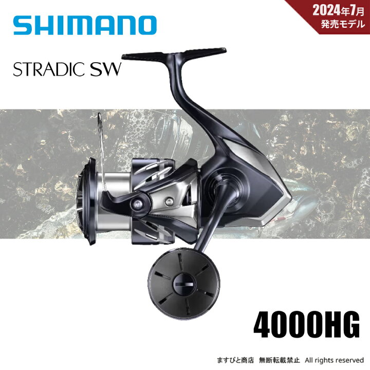 楽天市場】シマノ 24 ストラディック SW 4000HG 送料無料 : ますびと商店