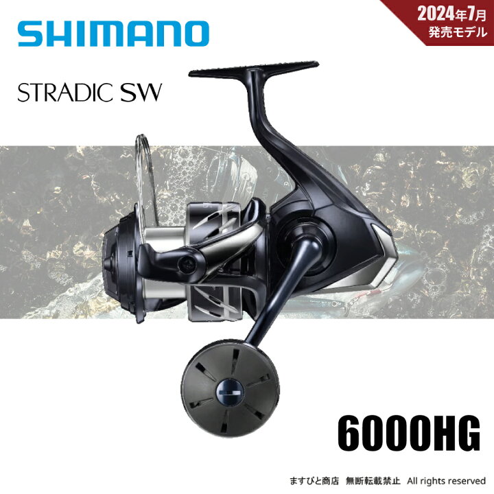 楽天市場】シマノ 24 ストラディック SW 6000HG 送料無料 : ますびと商店