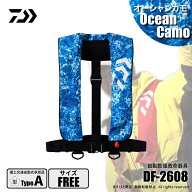 ダイワ DF-2608 インフレータブルライフジャケット 肩掛けタイプ 手動・自動膨脹式 オーシャンカモ フリ…