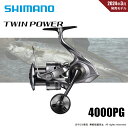 特別価格 シマノ 24 ツインパワー 4000PG 送料無料