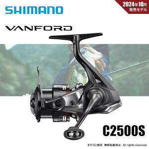 シマノ ヴァンフォード C2500S (リール) 価格比較 - 価格.com