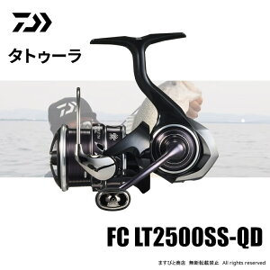 ダイワ タトゥーラ FC LT2500SS-QD (リール) 価格比較 - 価格.com
