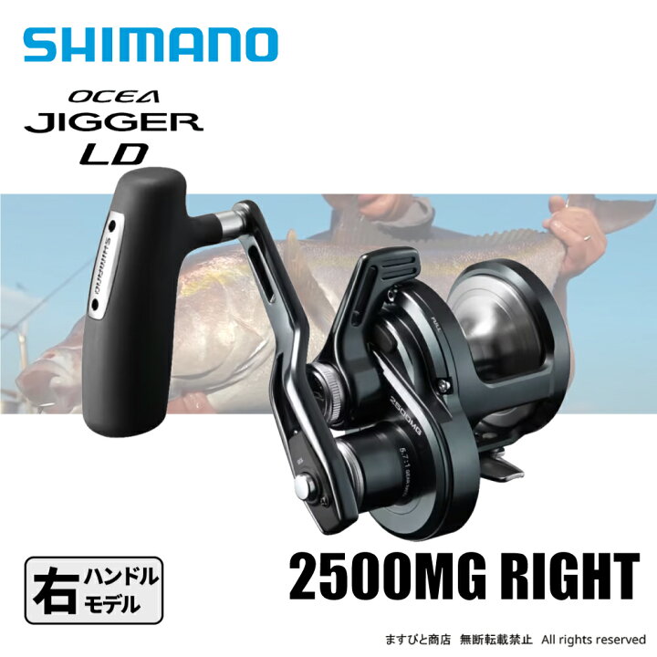 楽天市場】シマノ 24 オシアジガー LD 2500MG 送料無料 : ますびと商店