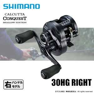 シマノ 24 カルカッタコンクエスト シャローエディション 30HG 送料無料