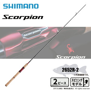 シマノ スコーピオン ワン&ハーフ2ピース 2652R-2 (ロッド・釣竿) 価格 