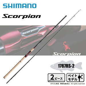 シマノ スコーピオン 1787RS-2 (ロッド・釣竿) 価格比較 - 価格.com