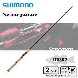 シマノ スコーピオン ワン&ハーフ2ピース 17113R-2 (ロッド・釣竿 