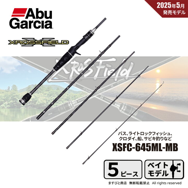 楽天市場】アブガルシア クロスフィールド モバイル XSFC-645ML-MB 