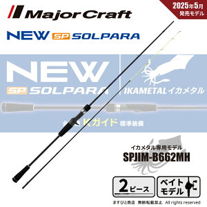 ���W���[�N���t�g 25 �\���p�� �C�J���^�� �x�C�g���f�� SPJIM-B662MH ��������