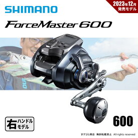 シマノ 23 フォースマスター 600 送料無料