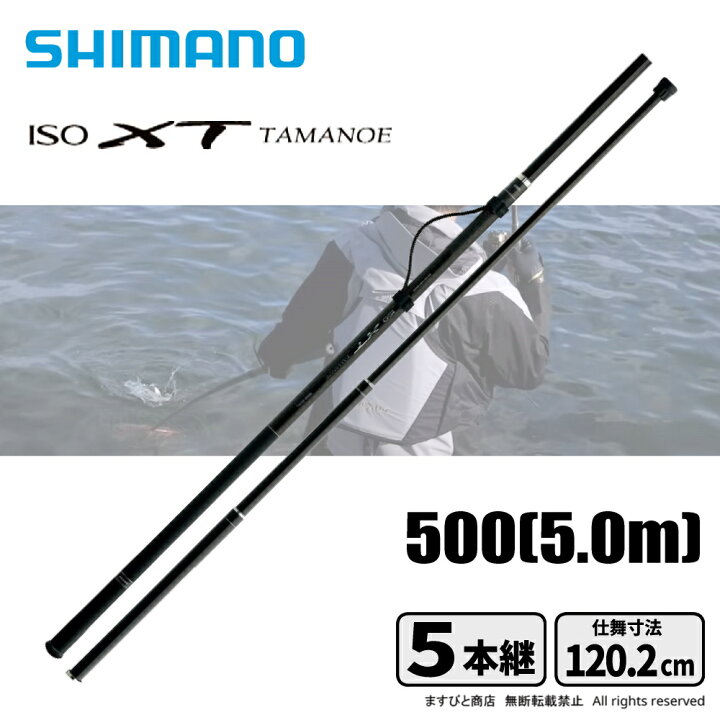 楽天市場】シマノ ISO XT 玉ノ柄 500 送料無料 : ますびと商店