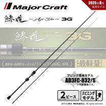 楽天市場】鯵道5g 832fcの通販