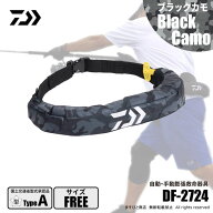 【半期決算】特別価格 ダイワ DF-2724 インフレータブルライフジャケット ブラックカモ フリー 送料無料
