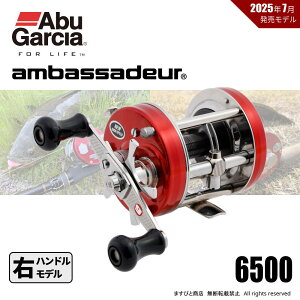 �A�u�K���V�A �A���o�T�_�[ 6500 �t�@�N�g���[�`���[���h ���b�h �E�n���h��
