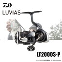 特別価格 ダイワ 24 ルビアス ST LT2000S-P 送料無料