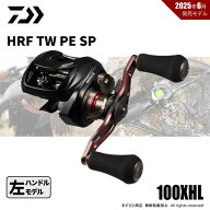 特別価格 ダイワ 25 HRF TW 100XHL PE SPECIAL 送料無料