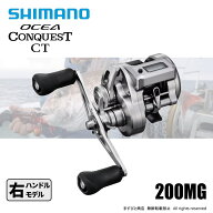 シマノ 25 オシア コンクエスト CT 200MG 送料無料