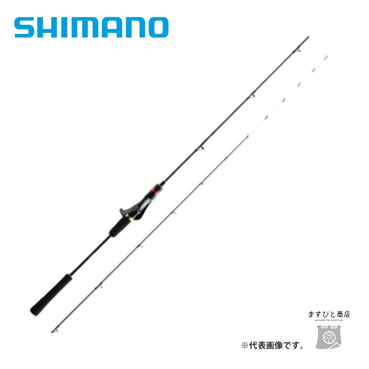楽天市場】シマノ 22 炎月SS B63M-FS/R（右巻） 送料無料 : ますびと商店